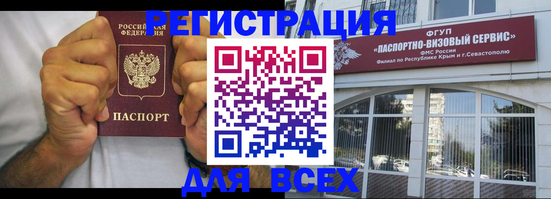 временная регистрация недорого в Усть-Катаве