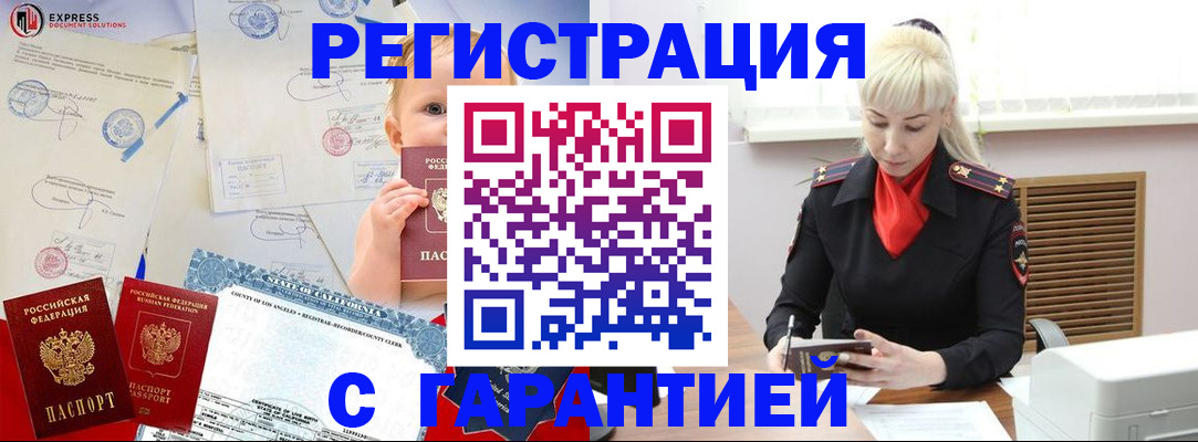 прописка иностранных граждан в Усть-Катаве